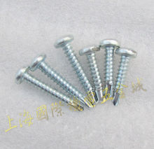 【自攻鐵螺絲】最新最全自攻鐵螺絲返利優(yōu)惠_一淘網(wǎng)