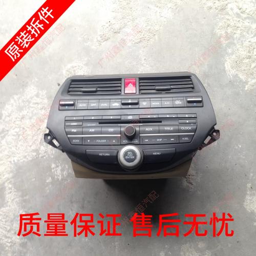 原裝拆車件本田雅閣八代cd機六碟機總成件新品honda本田